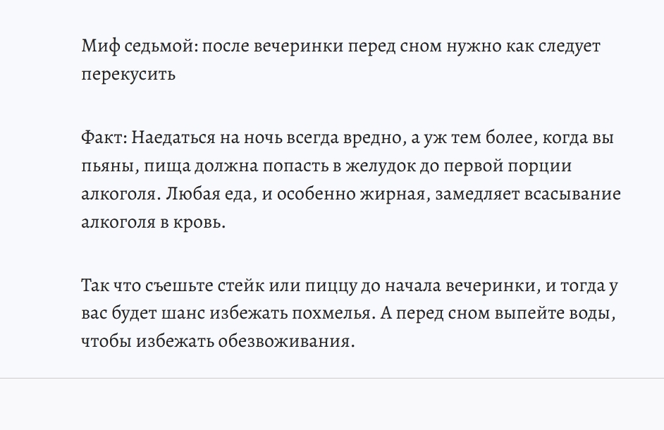 Разрушаем мифы