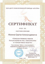 Сертификат «Рассвет» 12