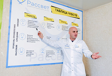 Реабилитационный центр «Рассвет» 05